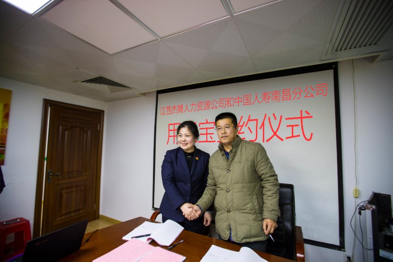 “用工寶”，保用工